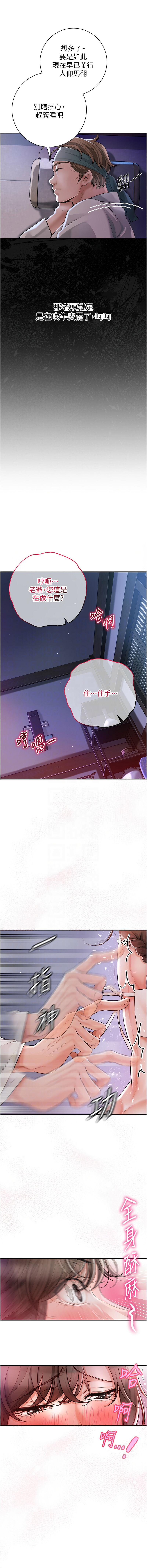 花容湿色:取花点 |  花容濕色:取花點 1-8 - Page 27