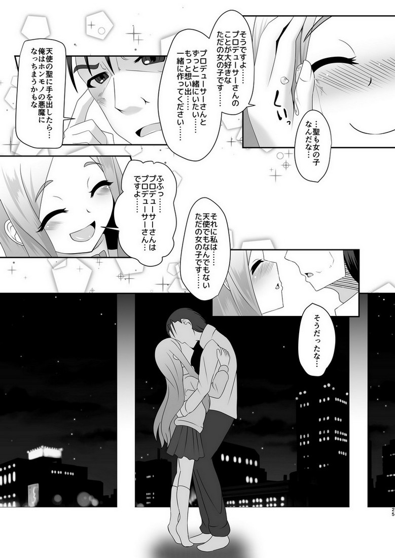 Watashi no omoi - Page 24