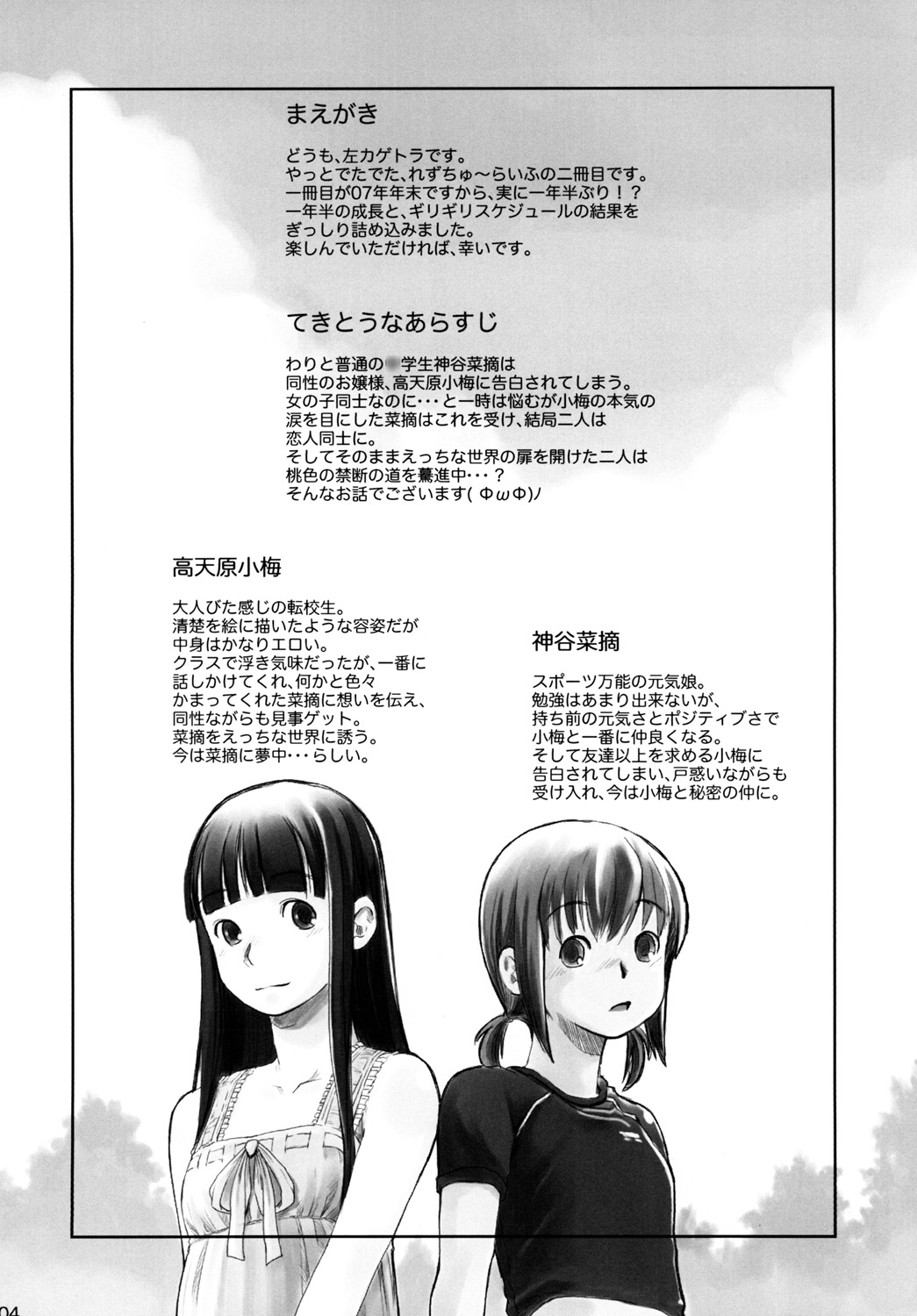 Les Chuu Life 2nd Lesson - Page 3