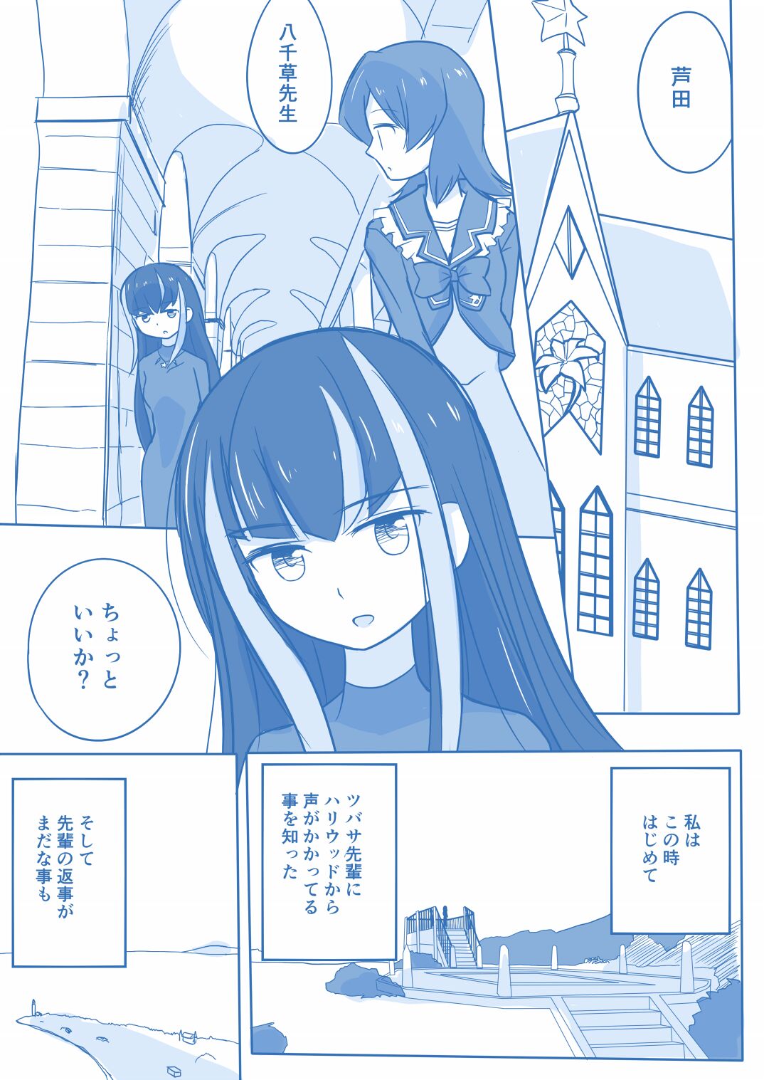 Ari ☆ Yuri - Page 17