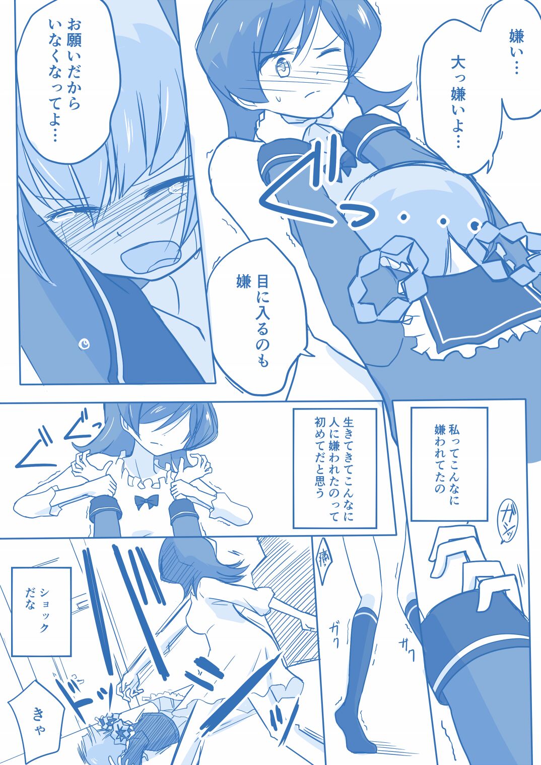 Ari ☆ Yuri - Page 39
