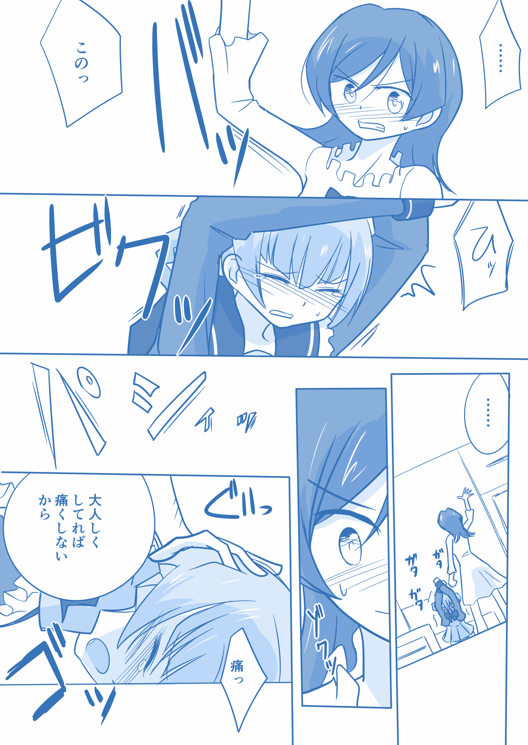 Ari ☆ Yuri - Page 43