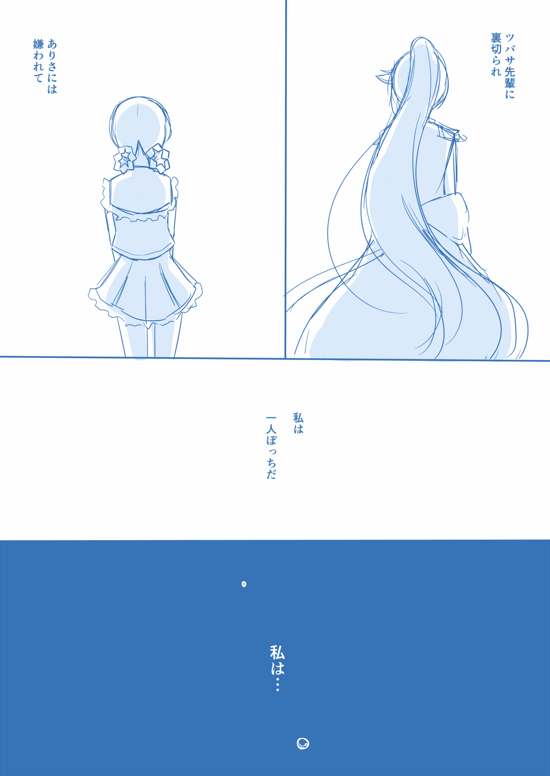 Ari ☆ Yuri - Page 48