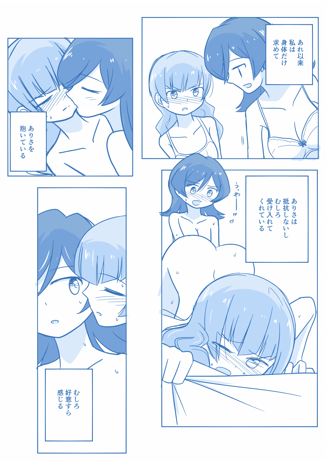 Ari ☆ Yuri - Page 53