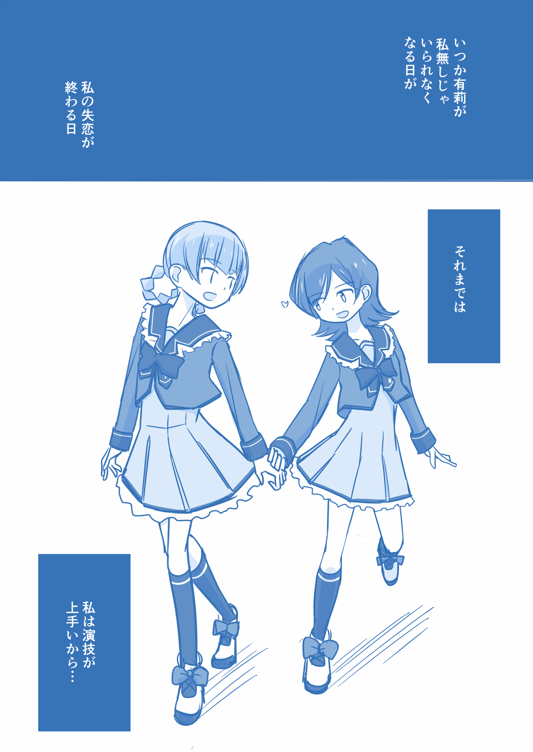 Ari ☆ Yuri - Page 61