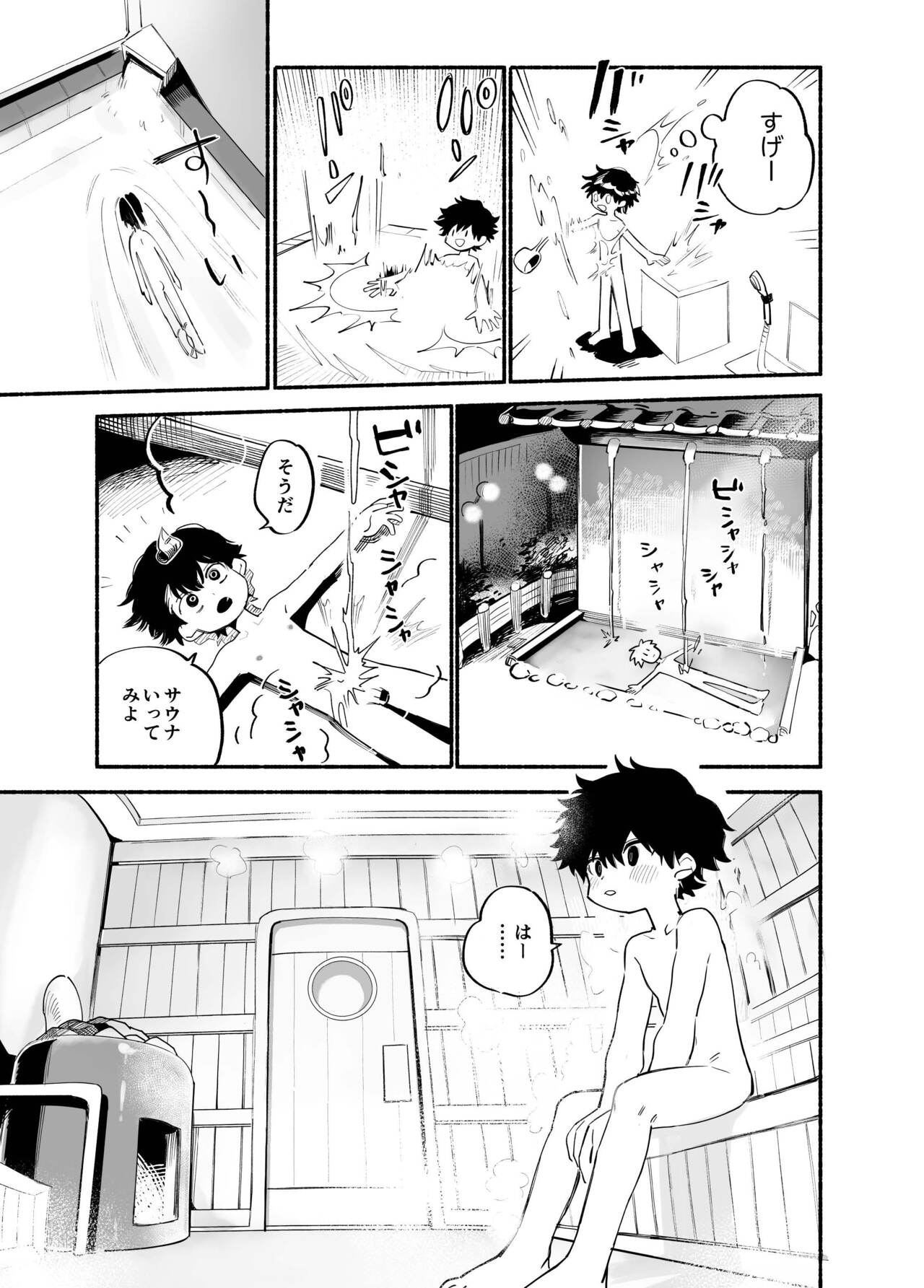 Dakudaku no Refrain - Page 10