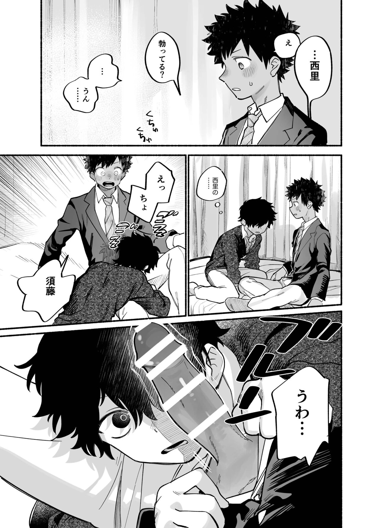 Dakudaku no Refrain - Page 28