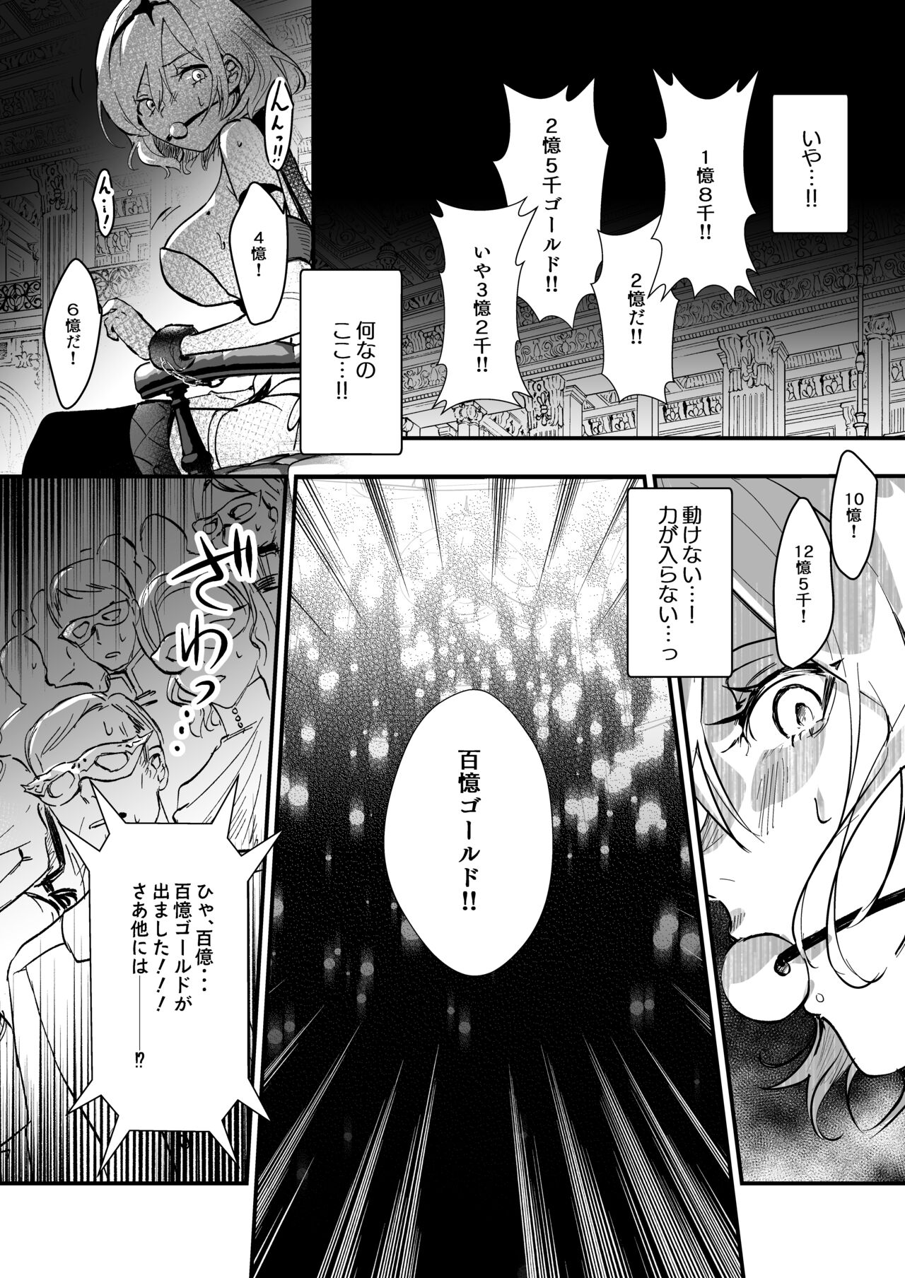 Yuusha Auction - Page 10