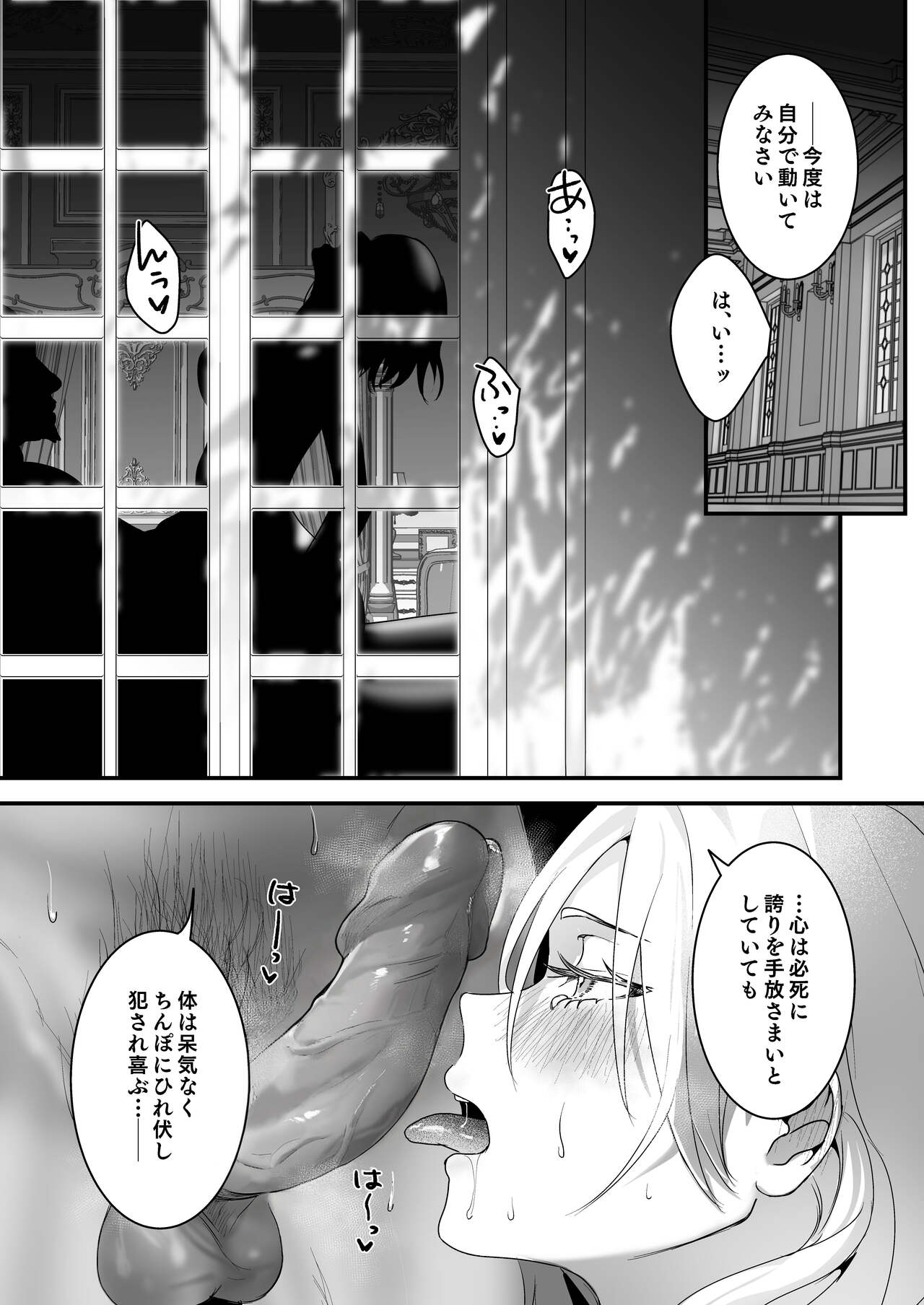 Yuusha Auction - Page 40