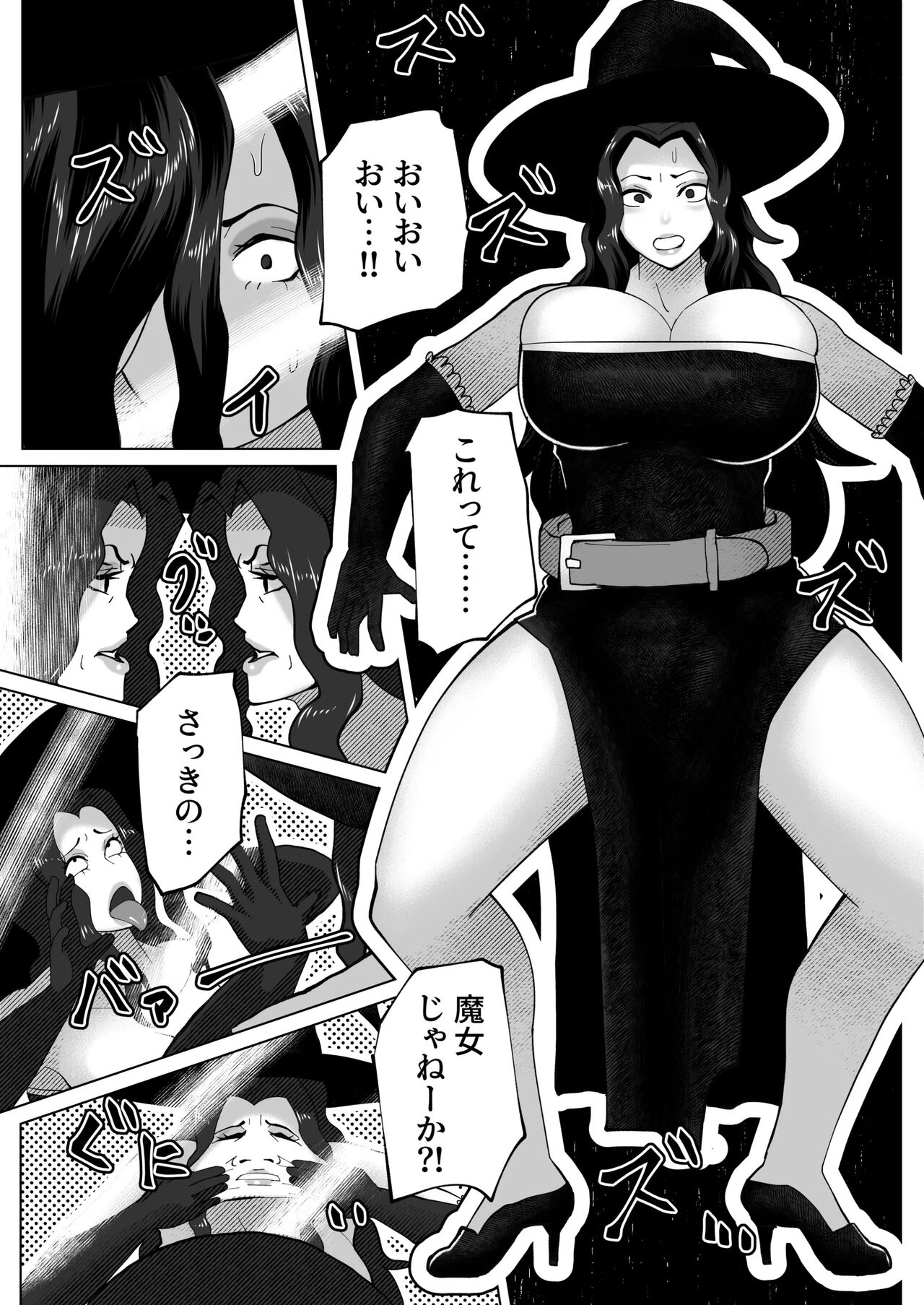 bekobeko - Page 14