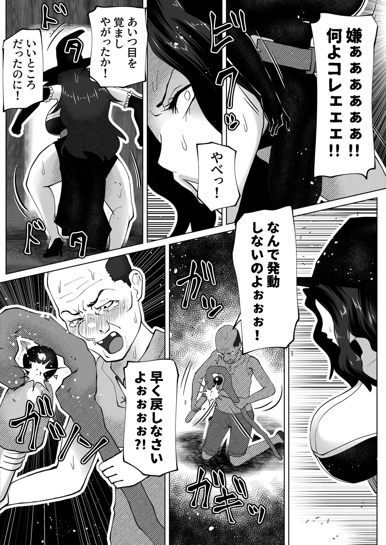 bekobeko - Page 18