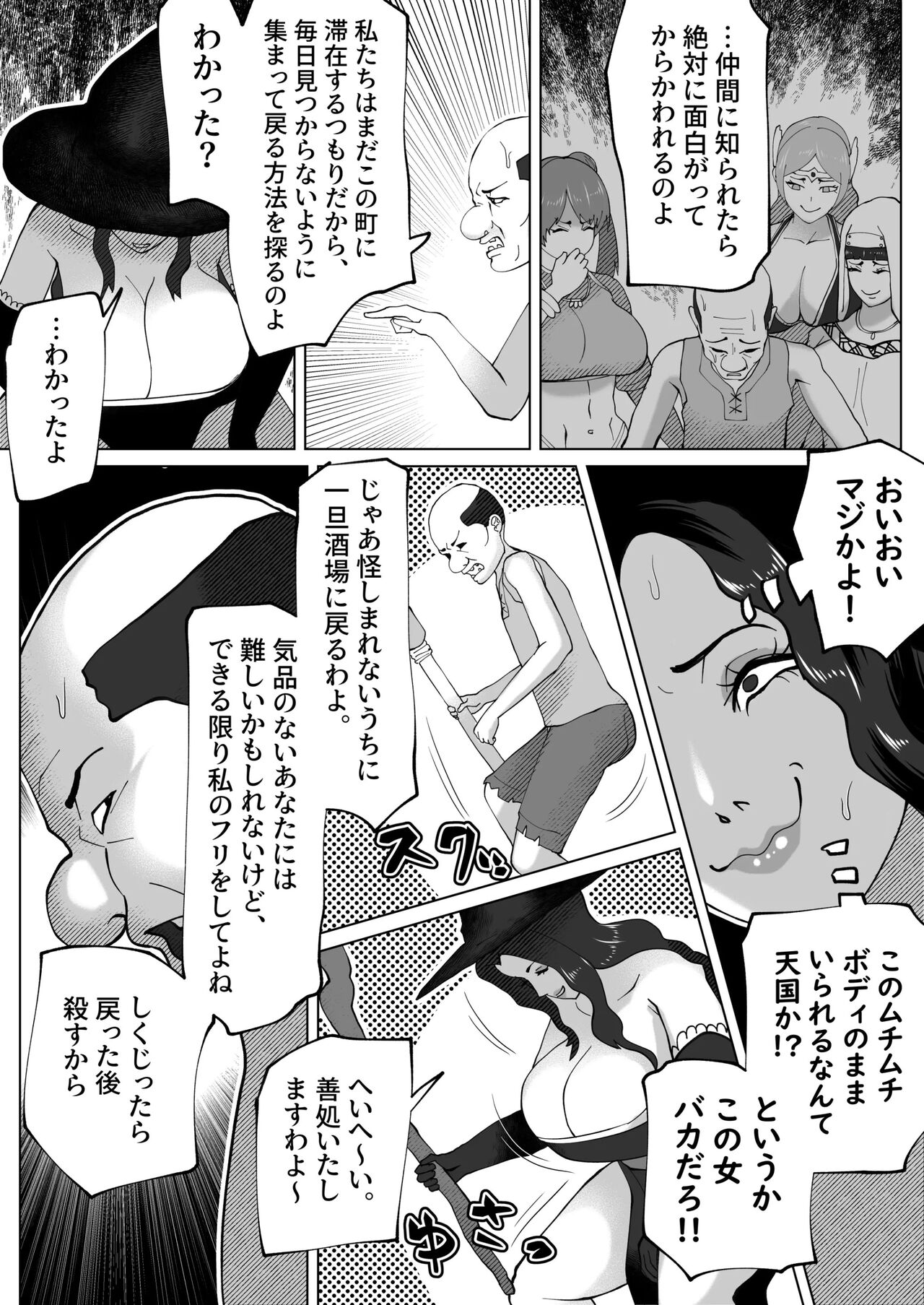 bekobeko - Page 21