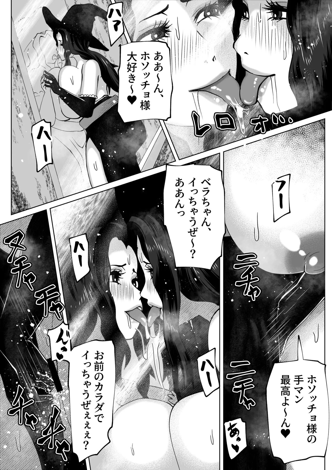 bekobeko - Page 30