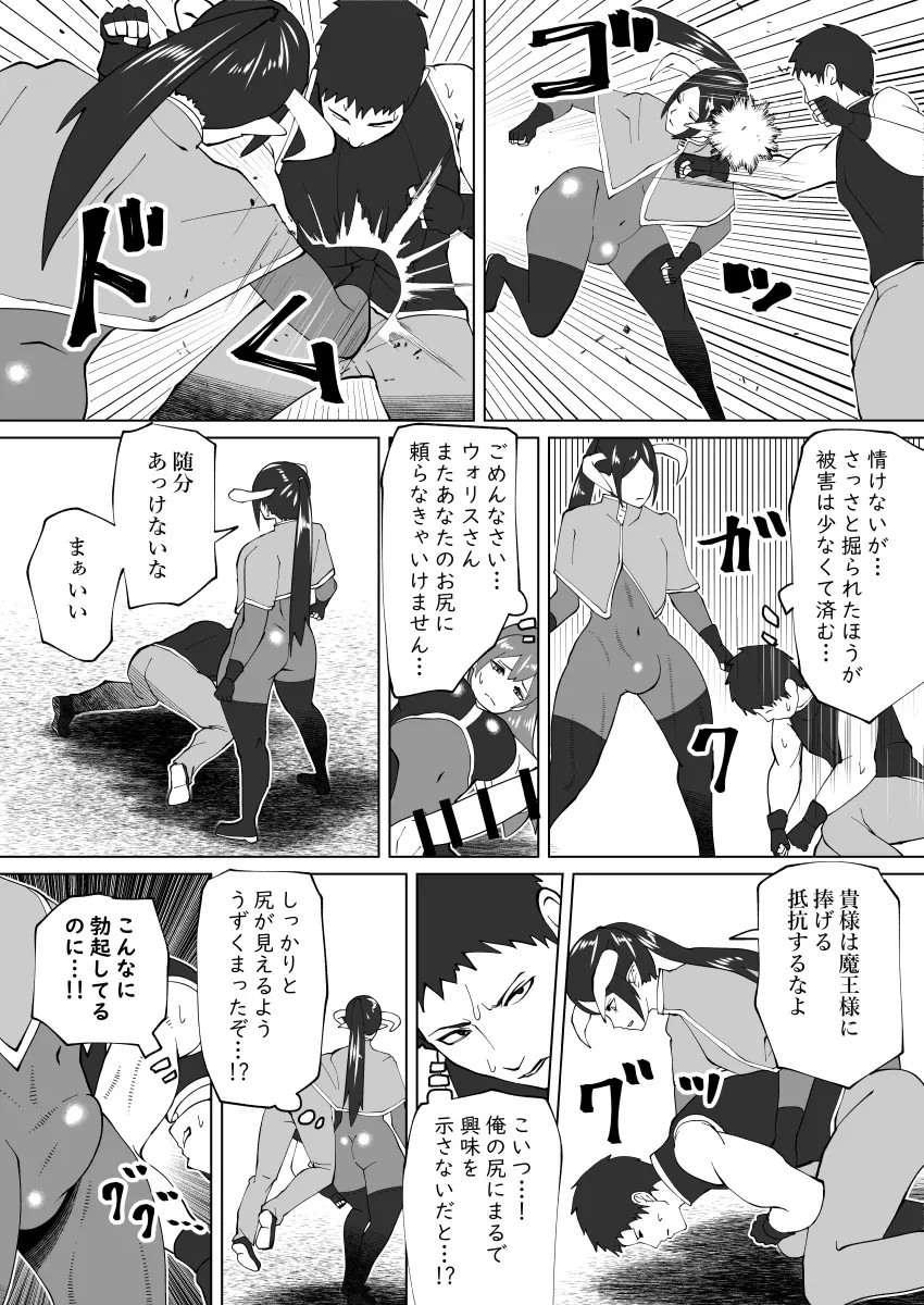 bekobeko - Page 312
