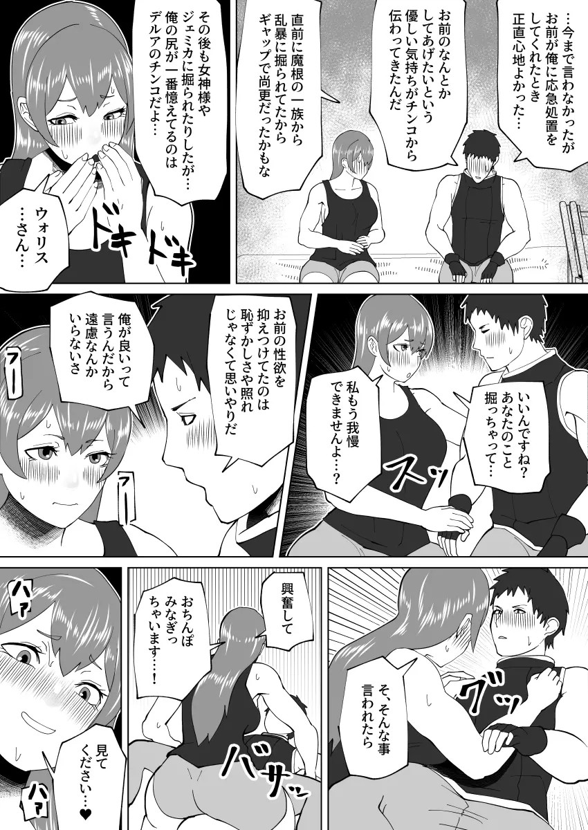bekobeko - Page 327