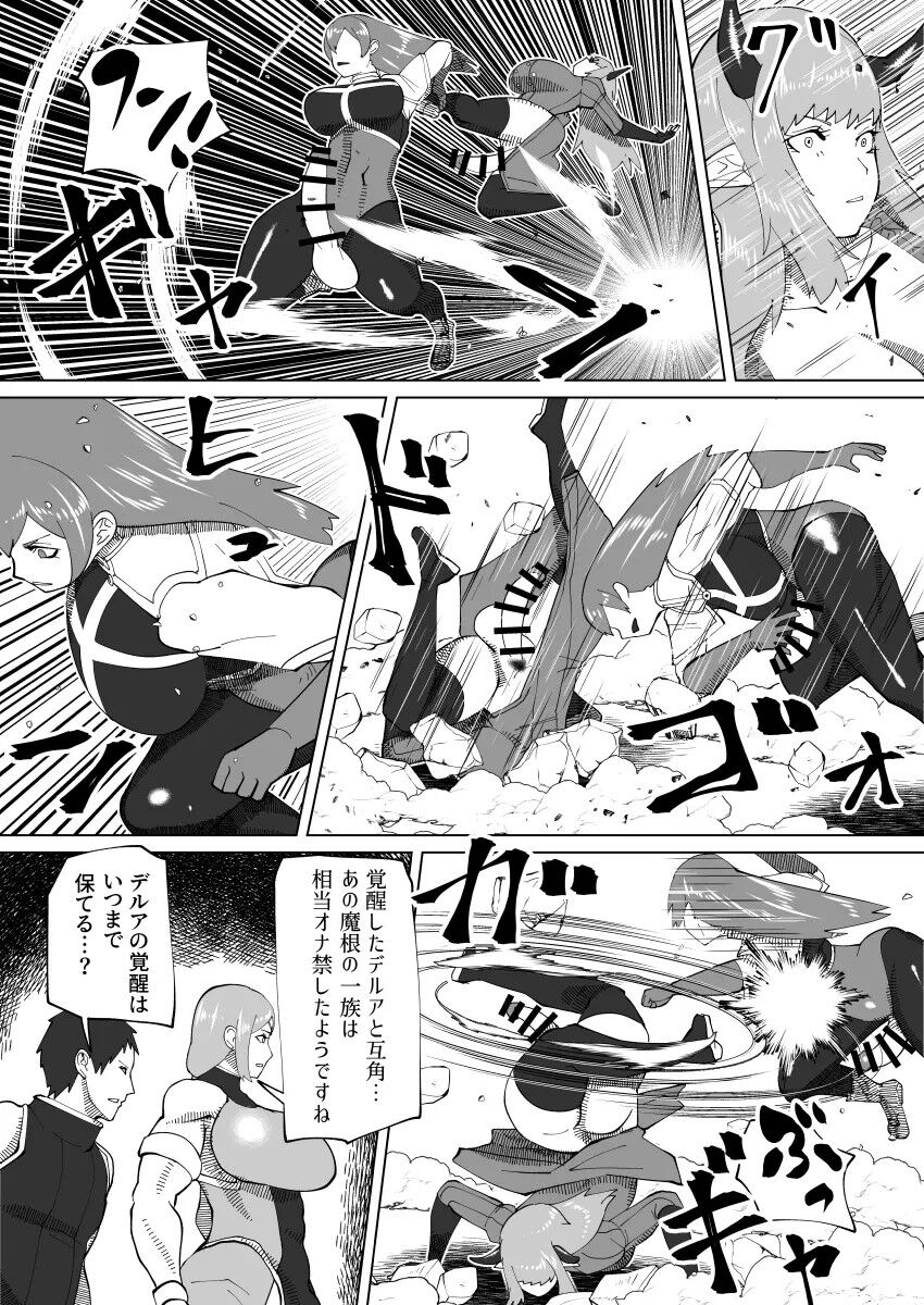 bekobeko - Page 337