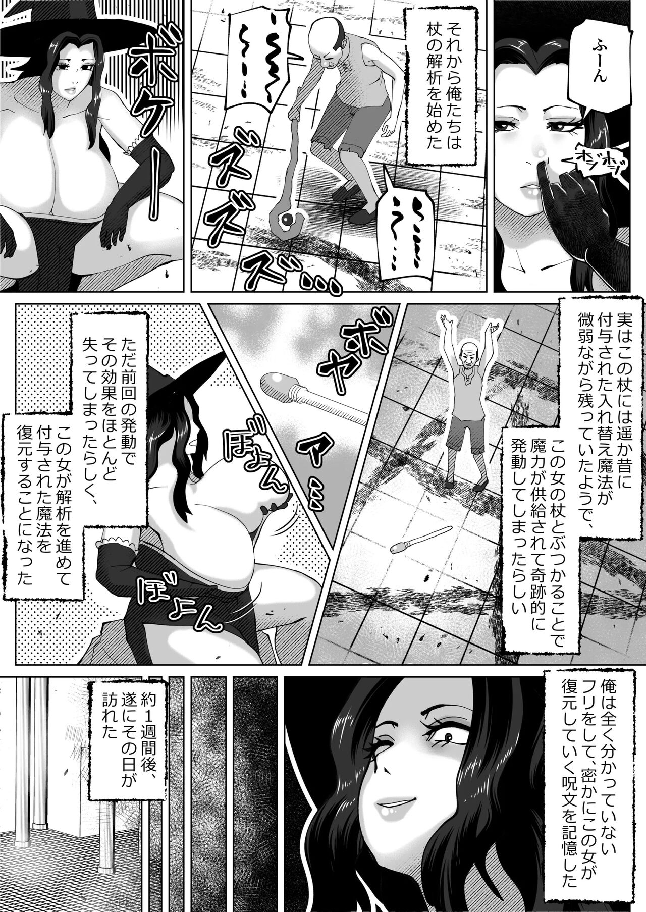 bekobeko - Page 34