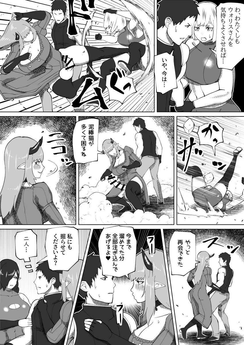 bekobeko - Page 340