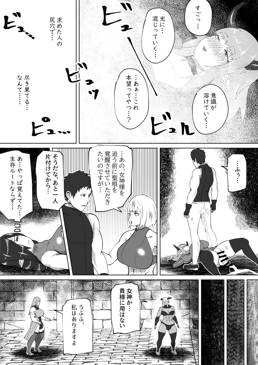bekobeko - Page 344