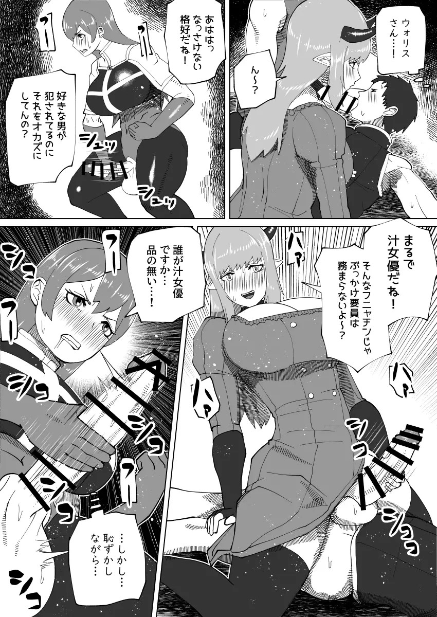 bekobeko - Page 347