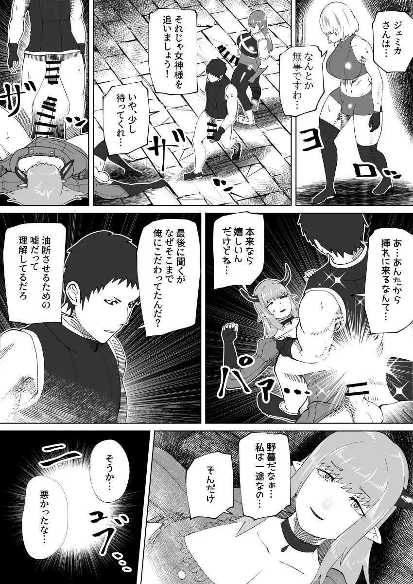 bekobeko - Page 352
