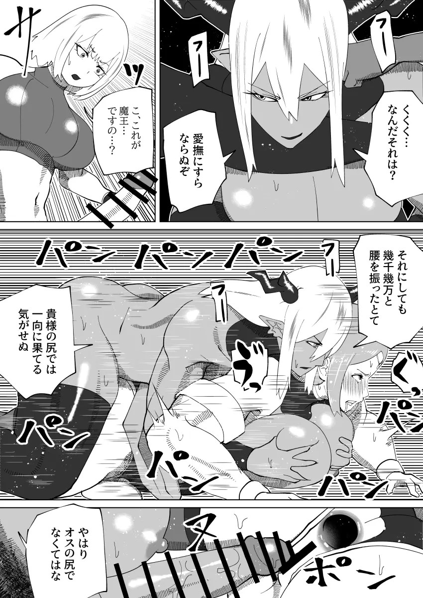 bekobeko - Page 365