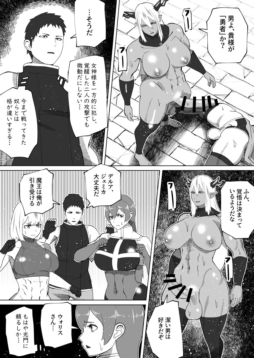 bekobeko - Page 366