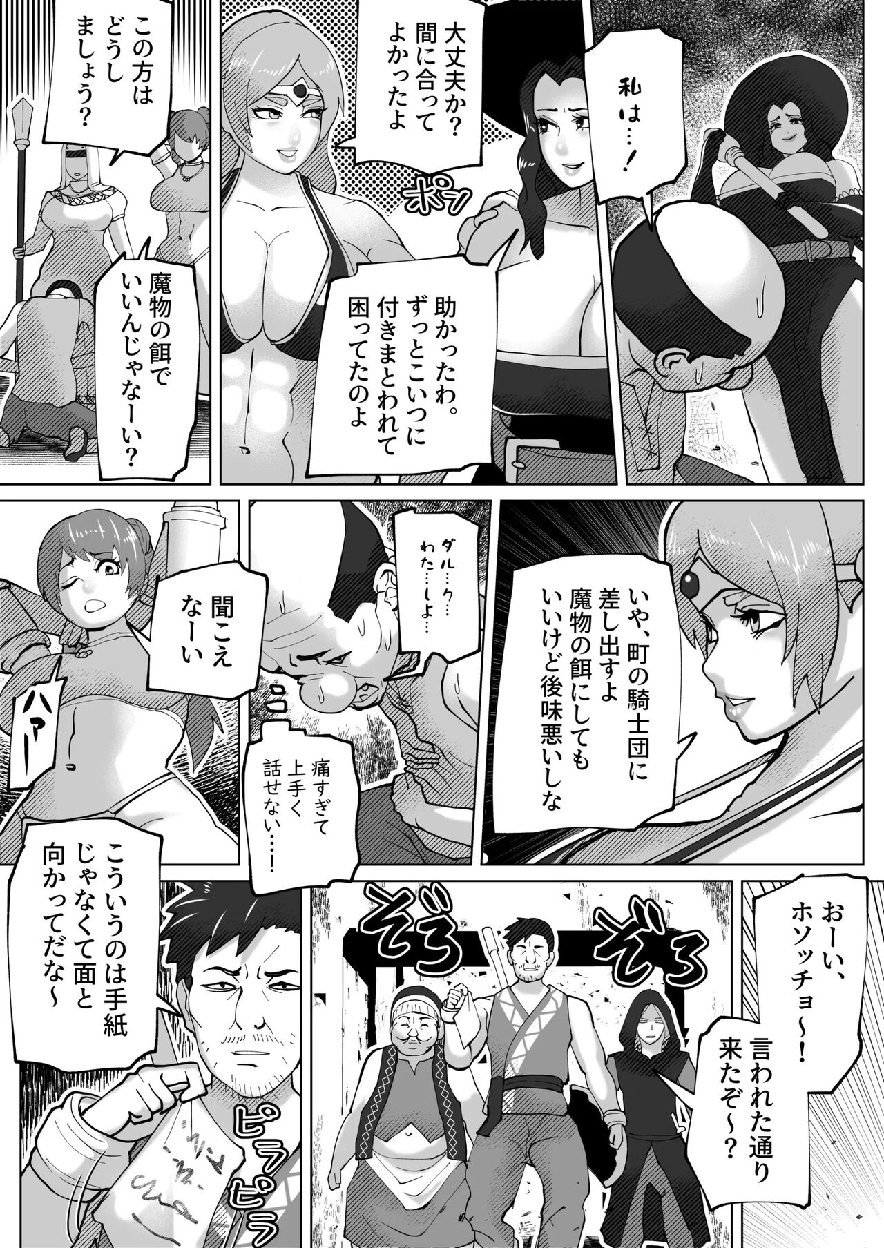 bekobeko - Page 39