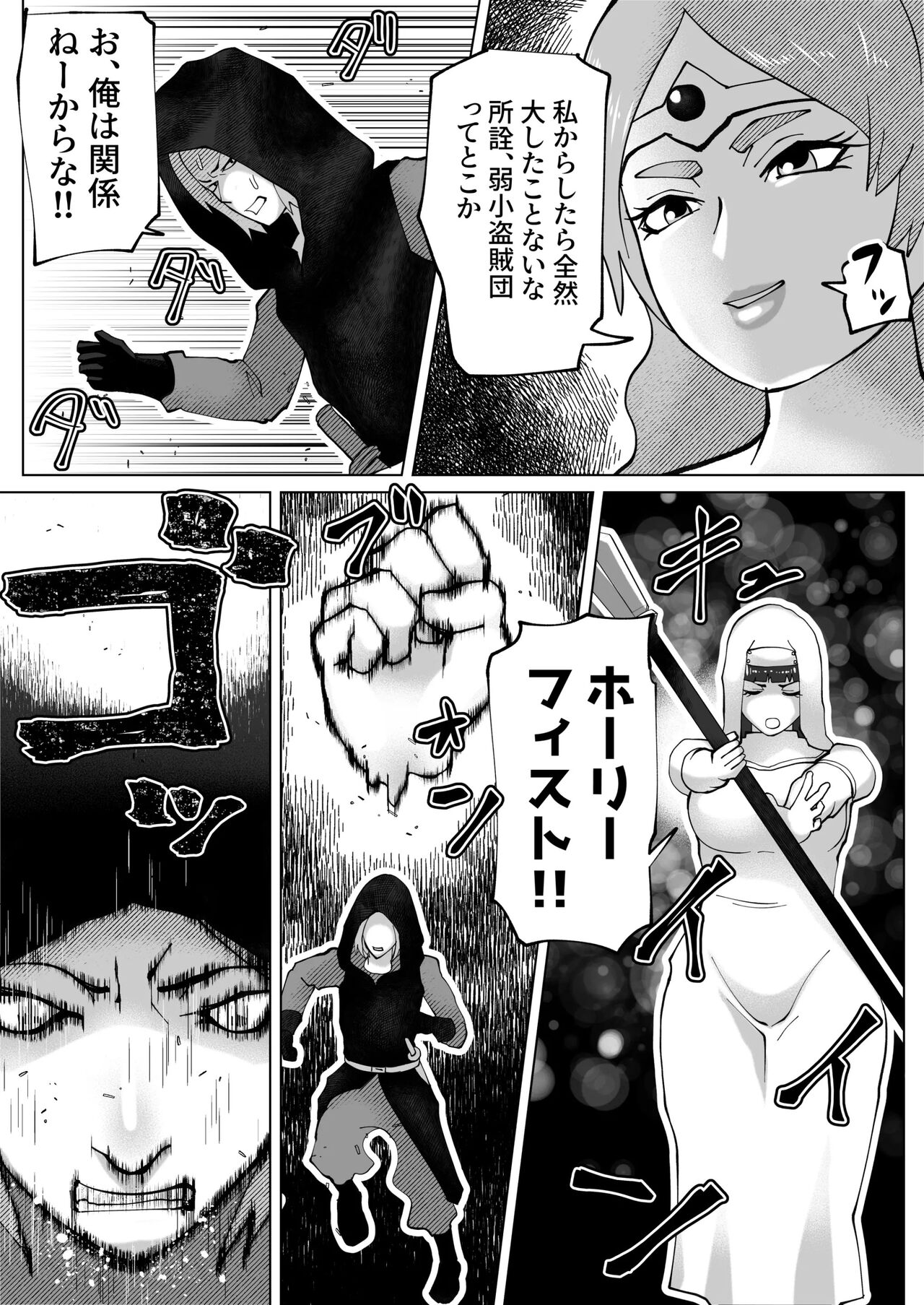 bekobeko - Page 42