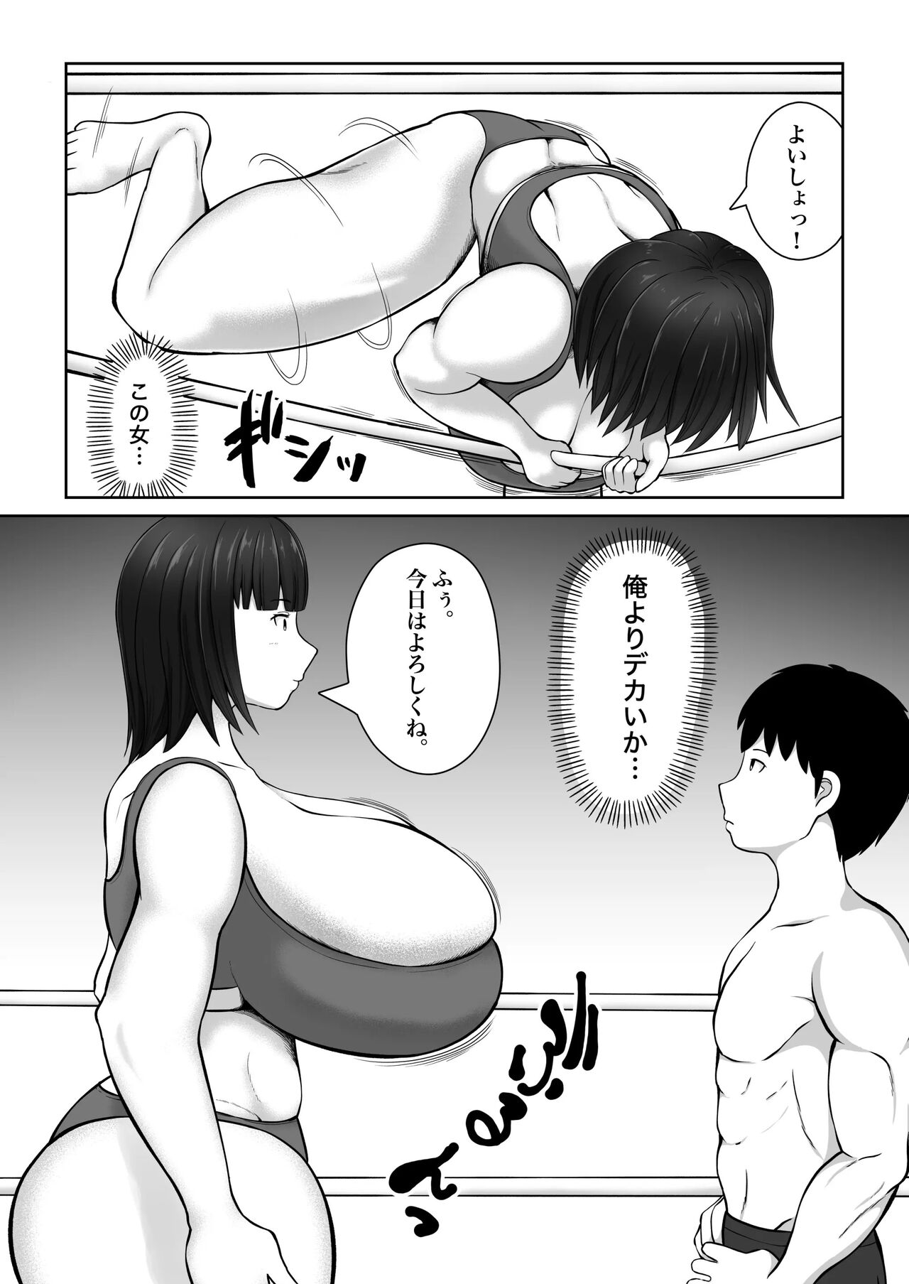 utoisa - Page 6