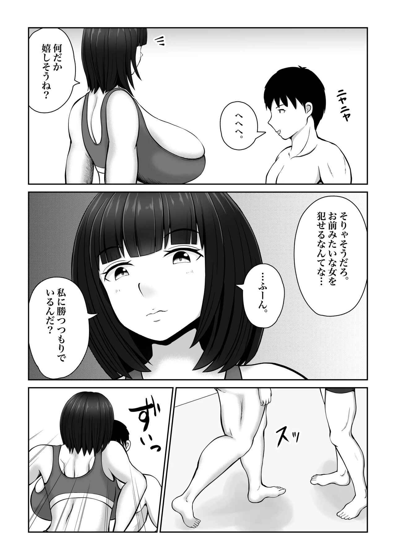 utoisa - Page 8