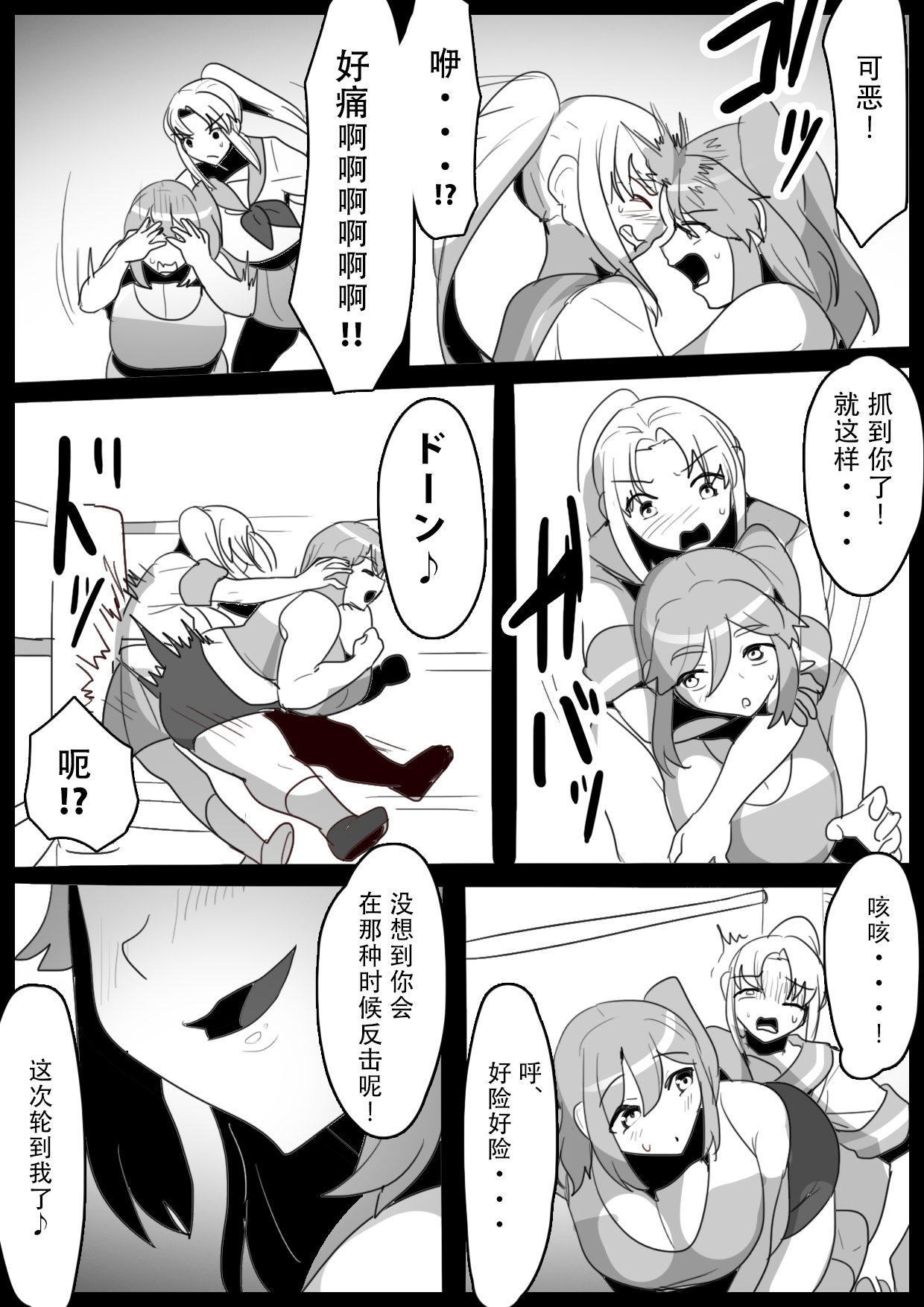 Preview page 8