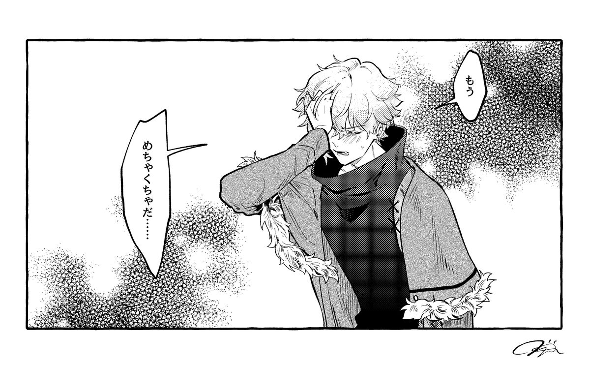 Chikara do guda ♀ matome - Page 16