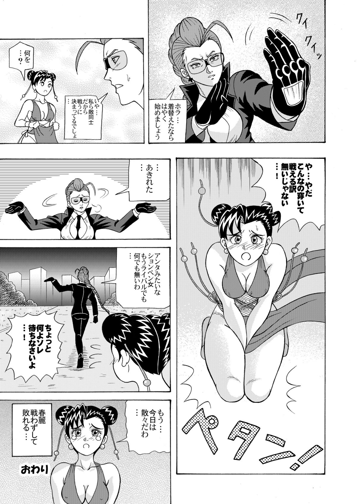 OMO - Page 13