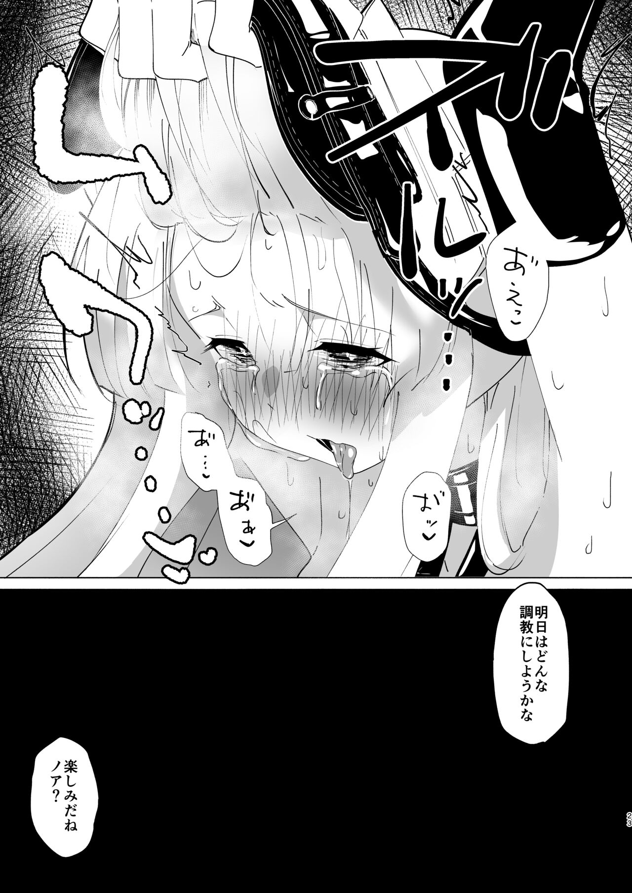 Ushio   Choukyou - Page 22