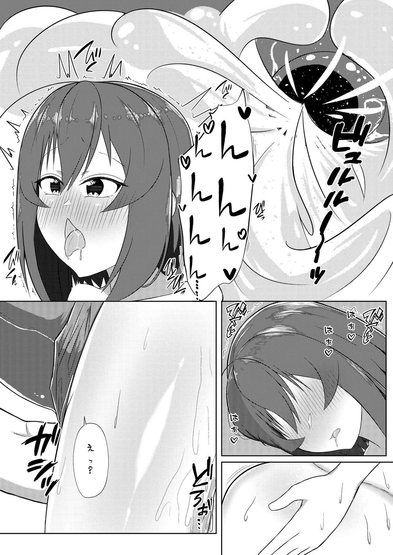 Sakunyuu Amaama - Page 16