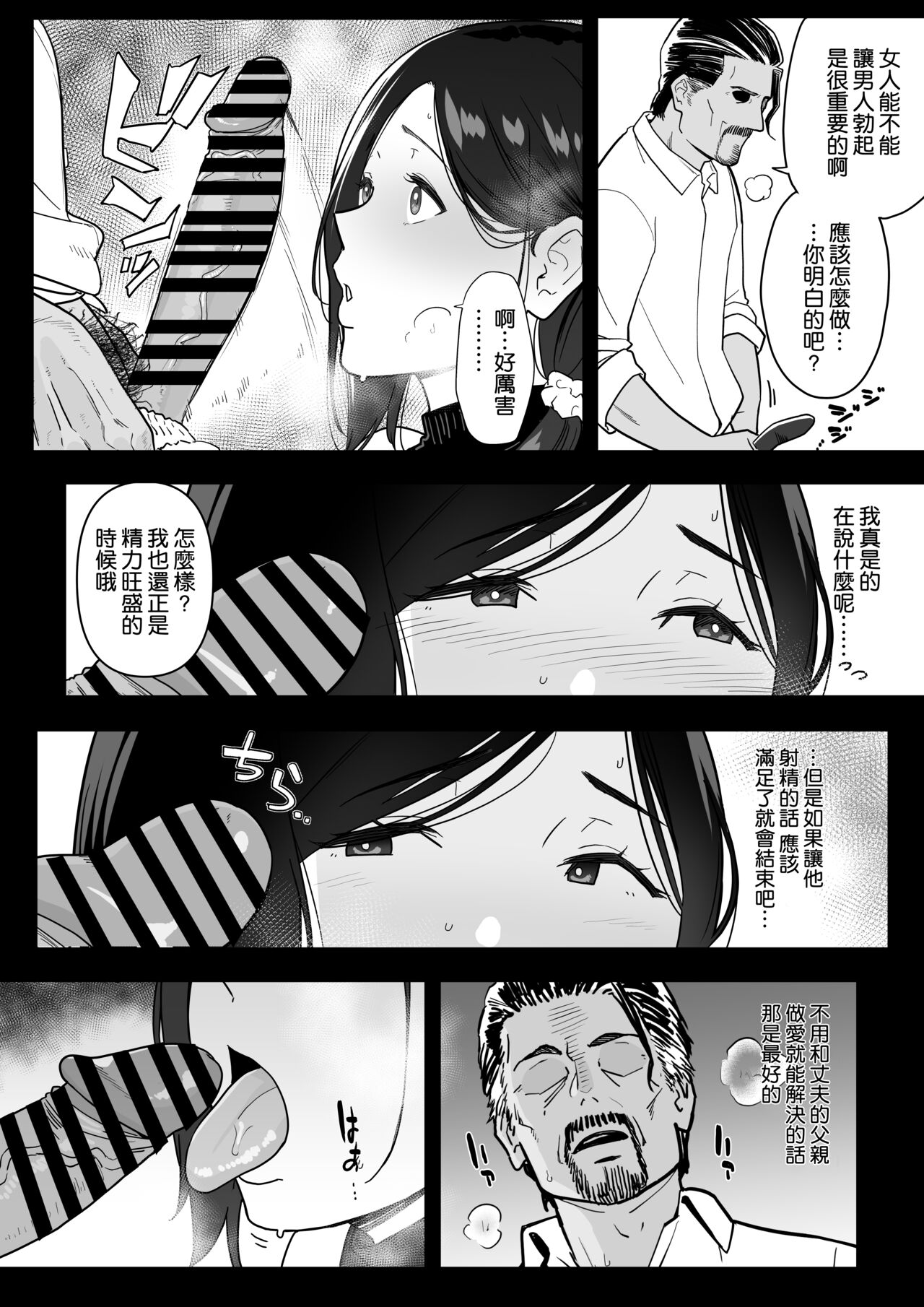 お母さんいただきます。3 - Page 19