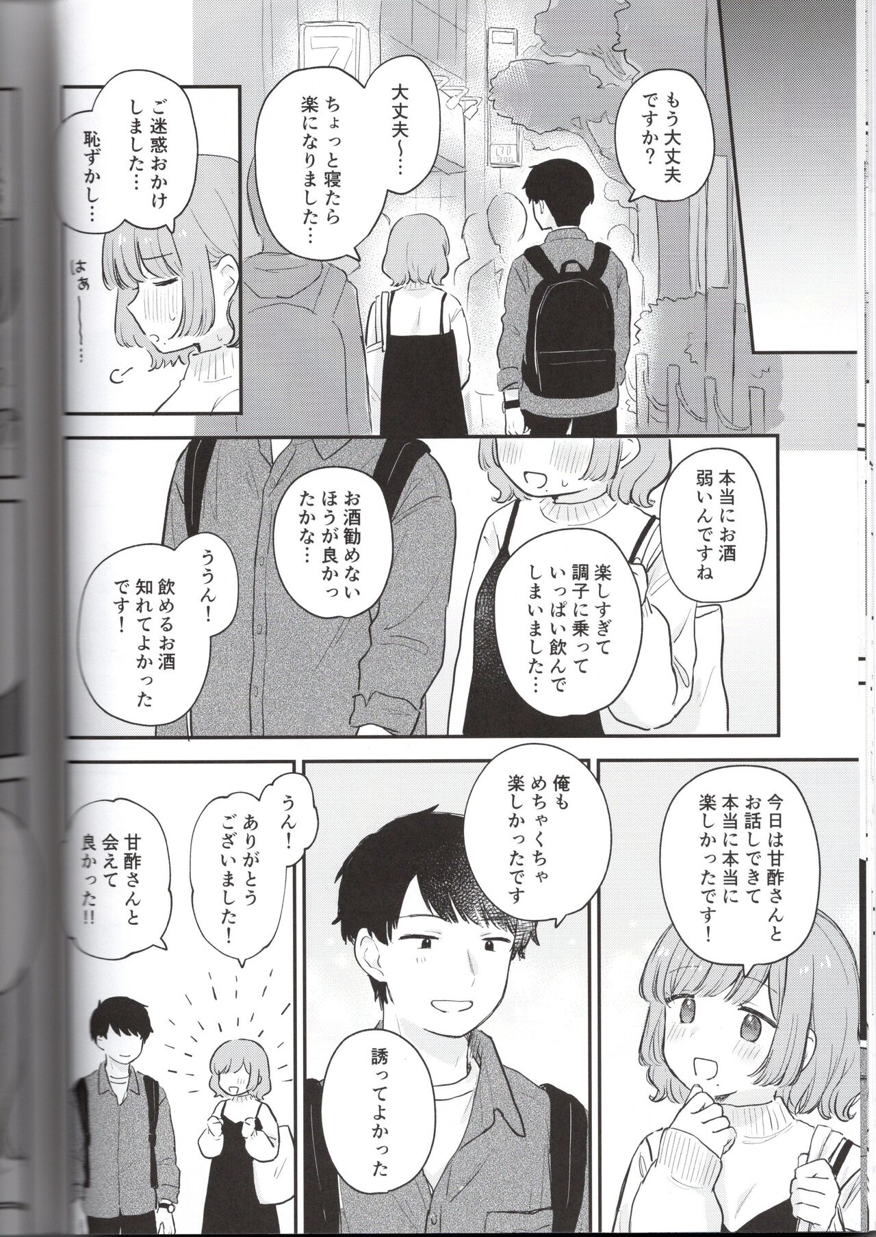 Toriniku-chan no Nikki - Page 16
