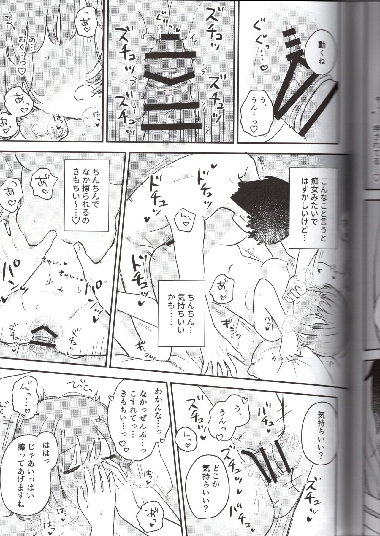 Toriniku-chan no Nikki - Page 41