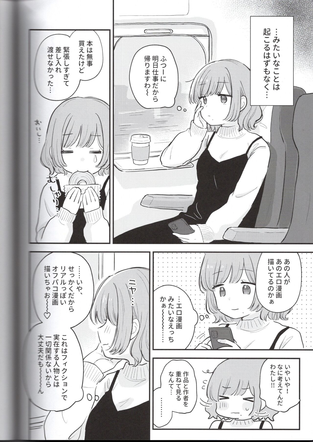Toriniku-chan no Nikki - Page 46
