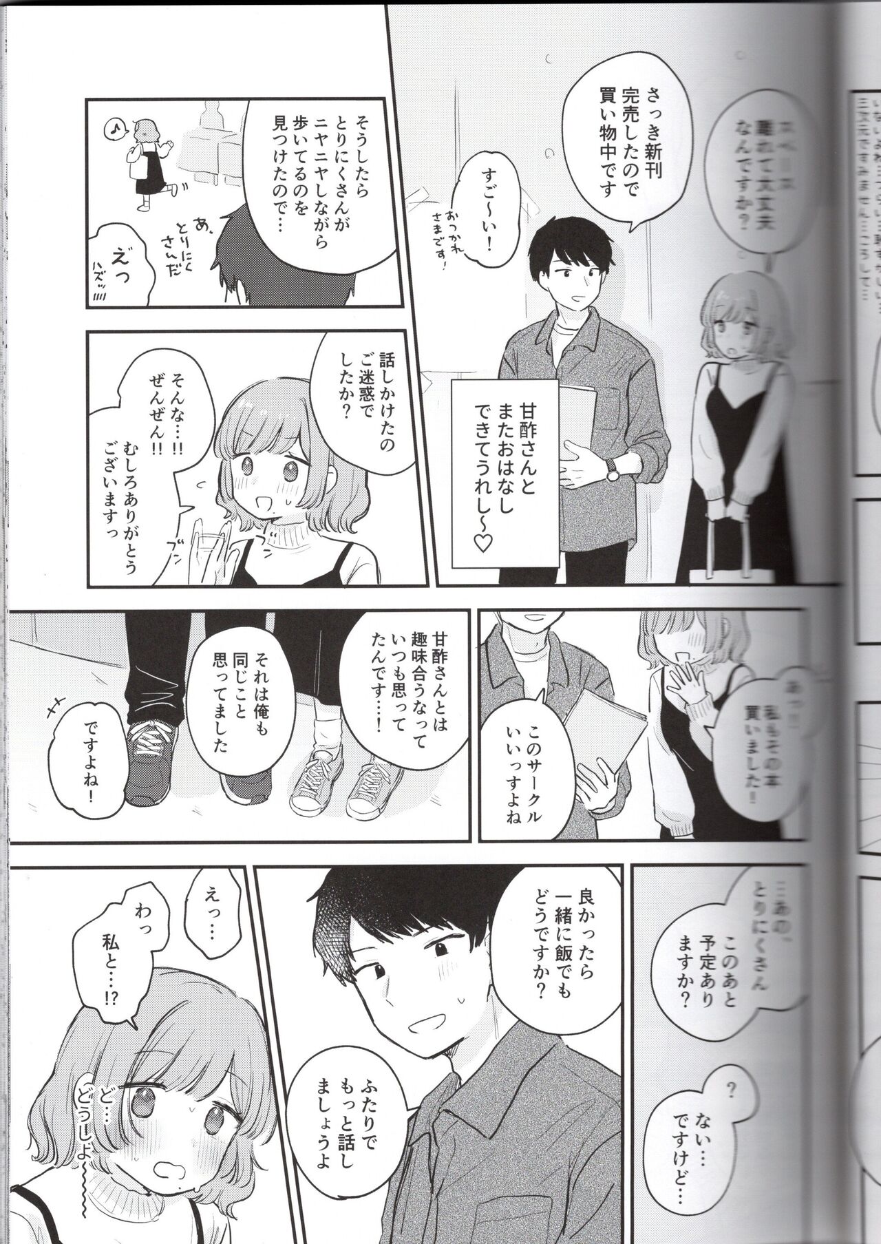 Toriniku-chan no Nikki - Page 9