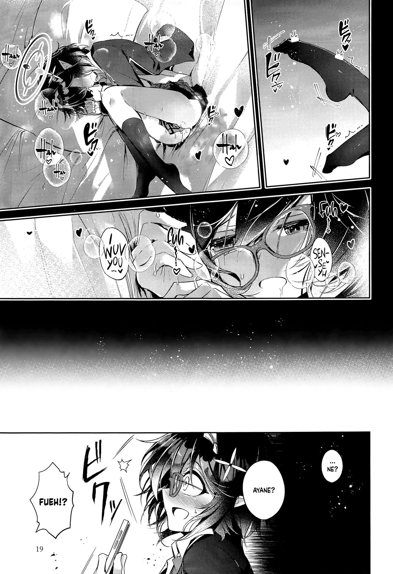 Warui Ko 2 - Page 20