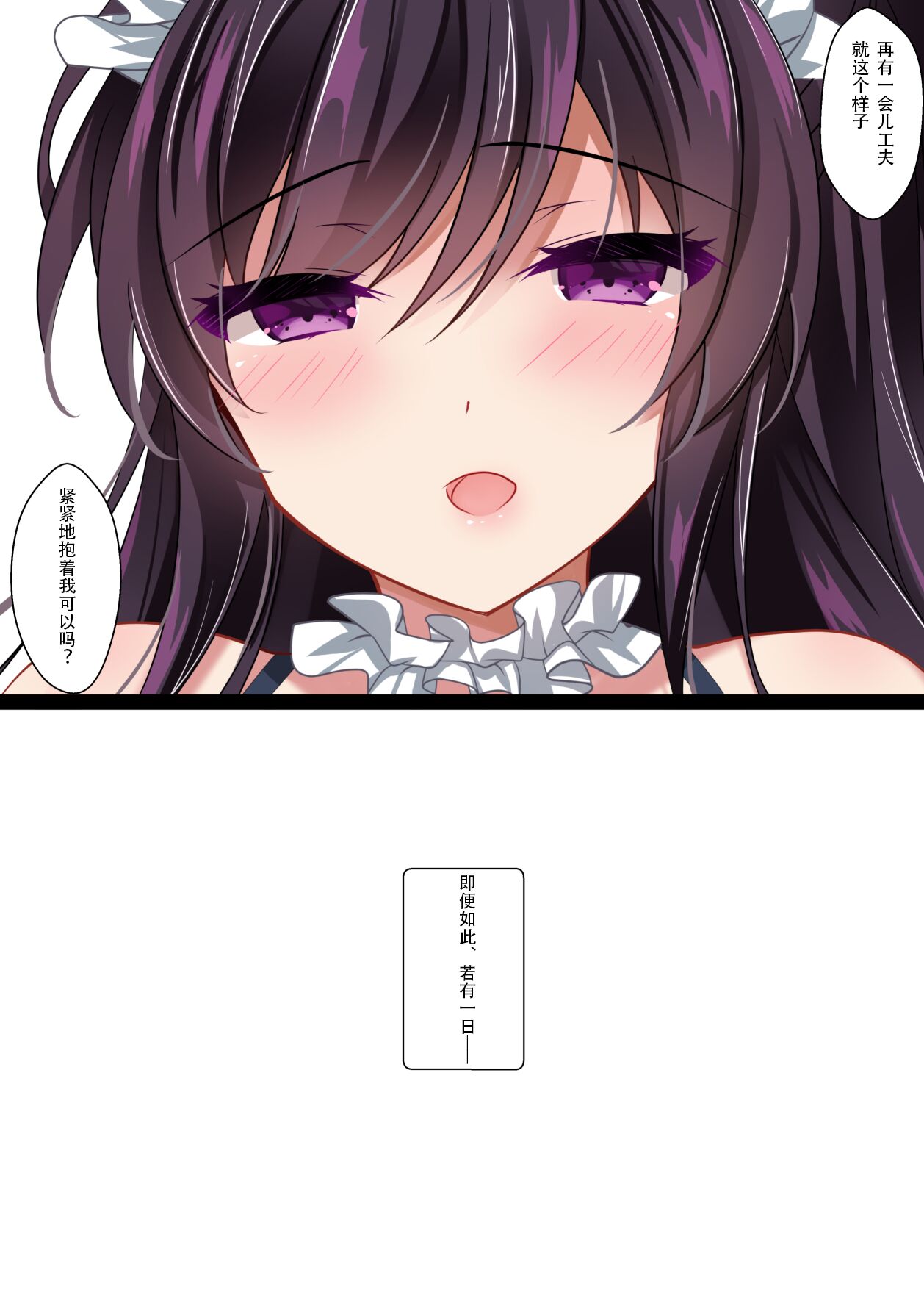 Saimin Kanojo 2.5 - Page 15