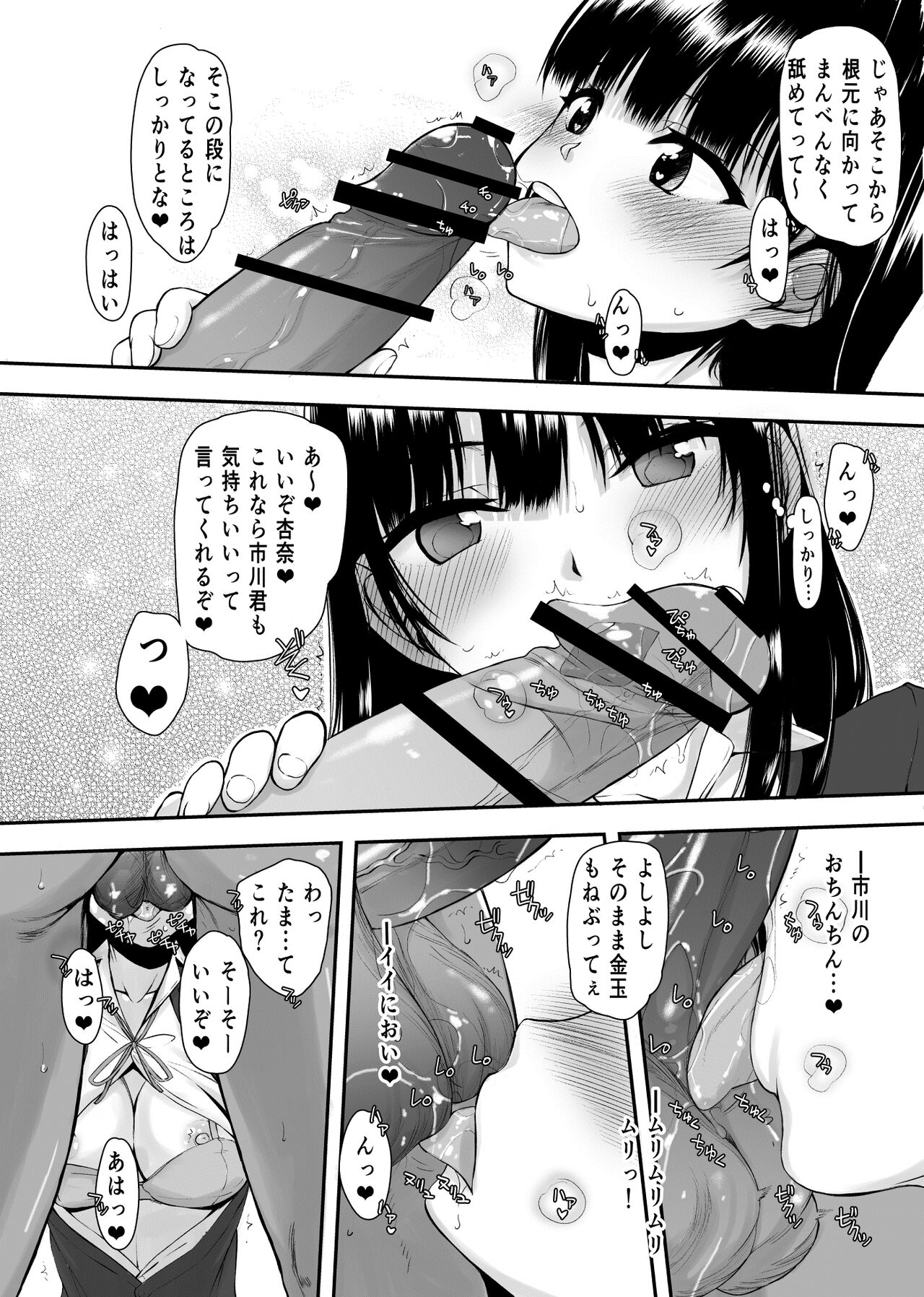 Yabai Yatsu - Page 15