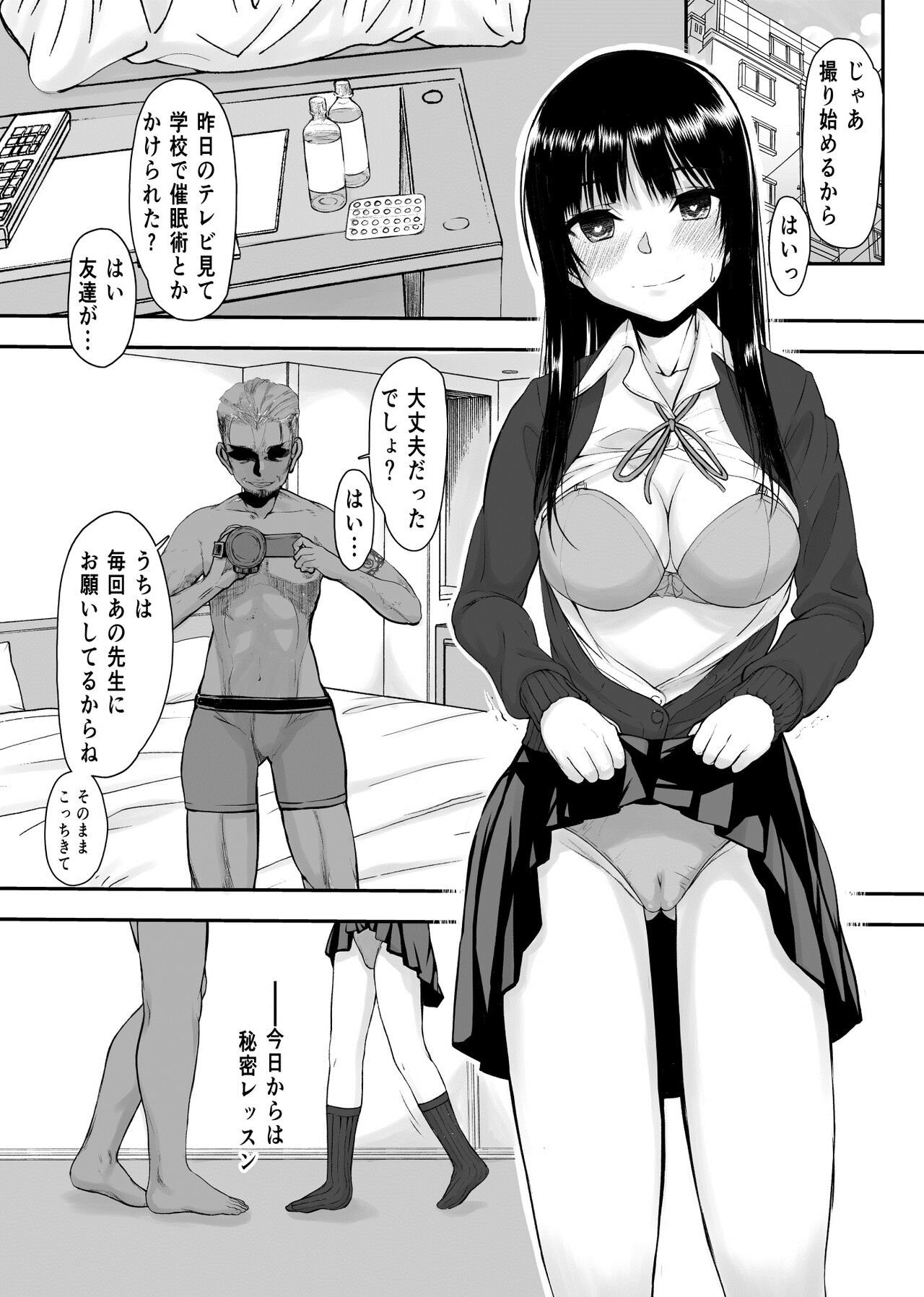Yabai Yatsu - Page 7