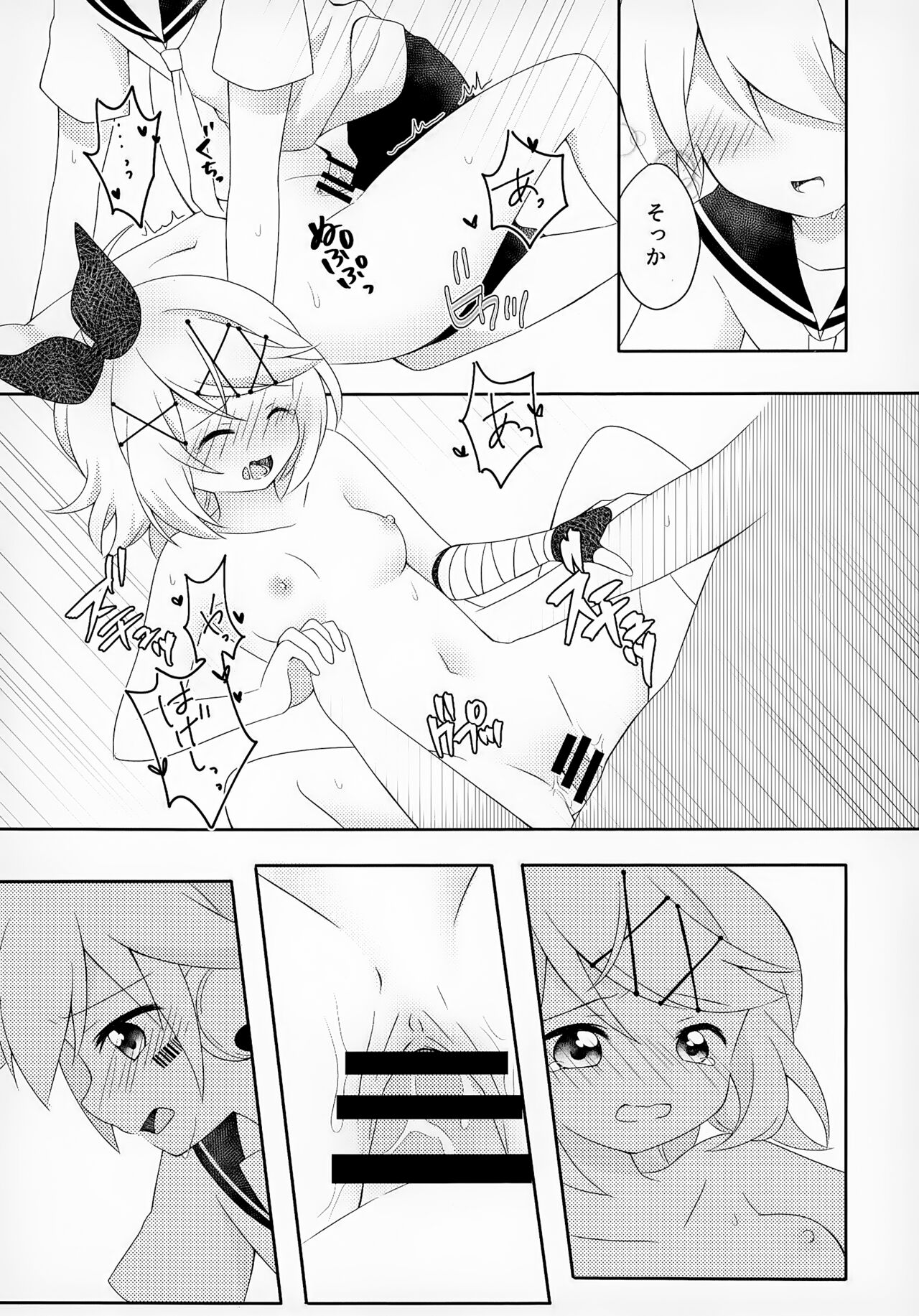 Watashi Datte Ganbaritai! - Page 10