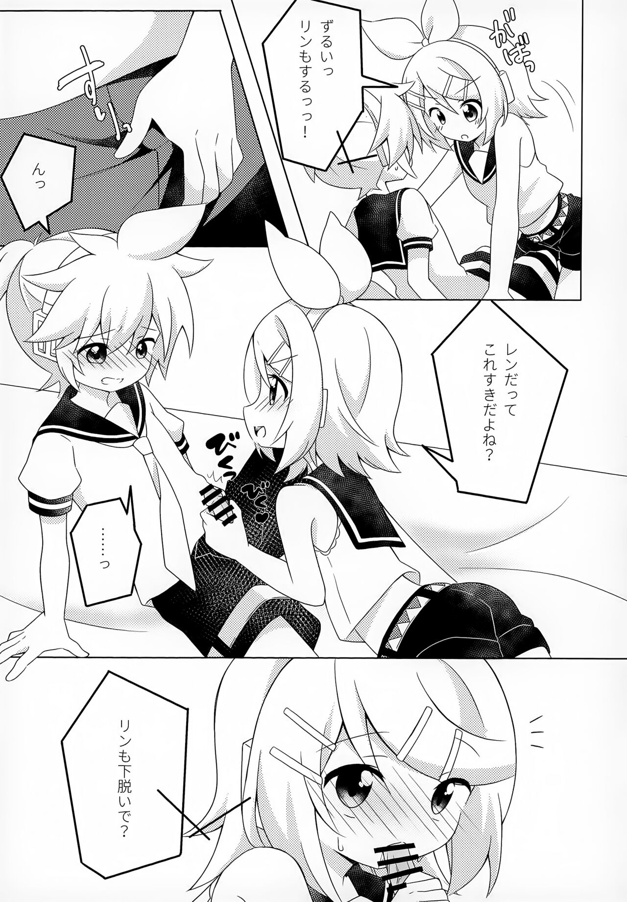 Secret Mission - Page 14