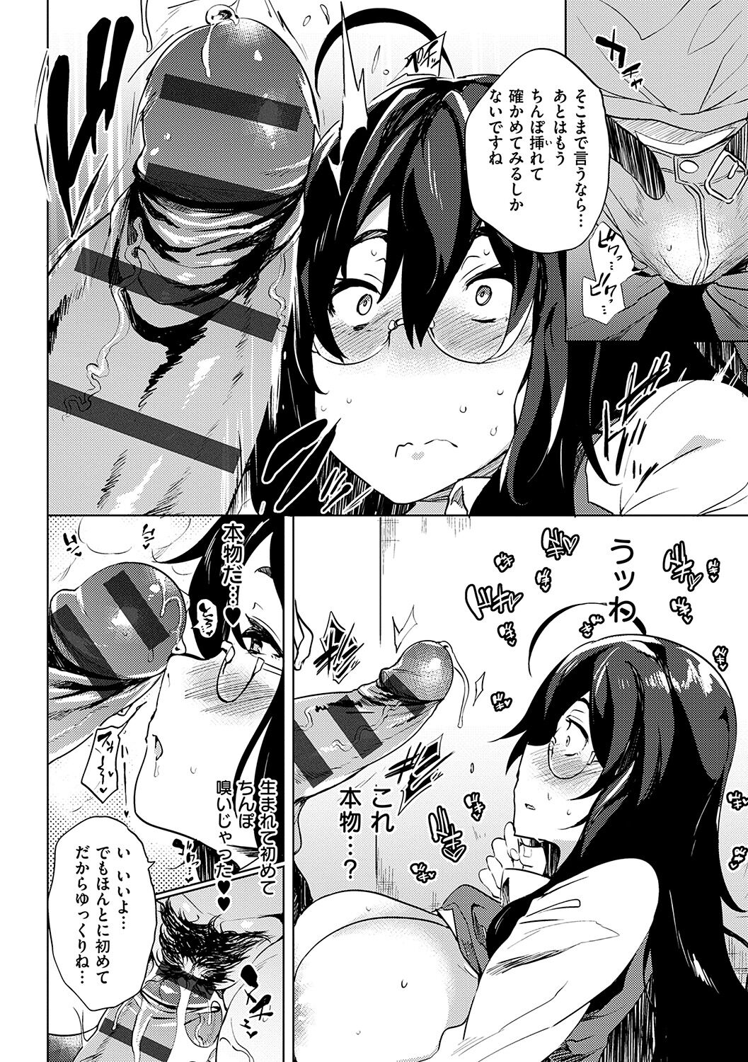 Daseiism - Page 116