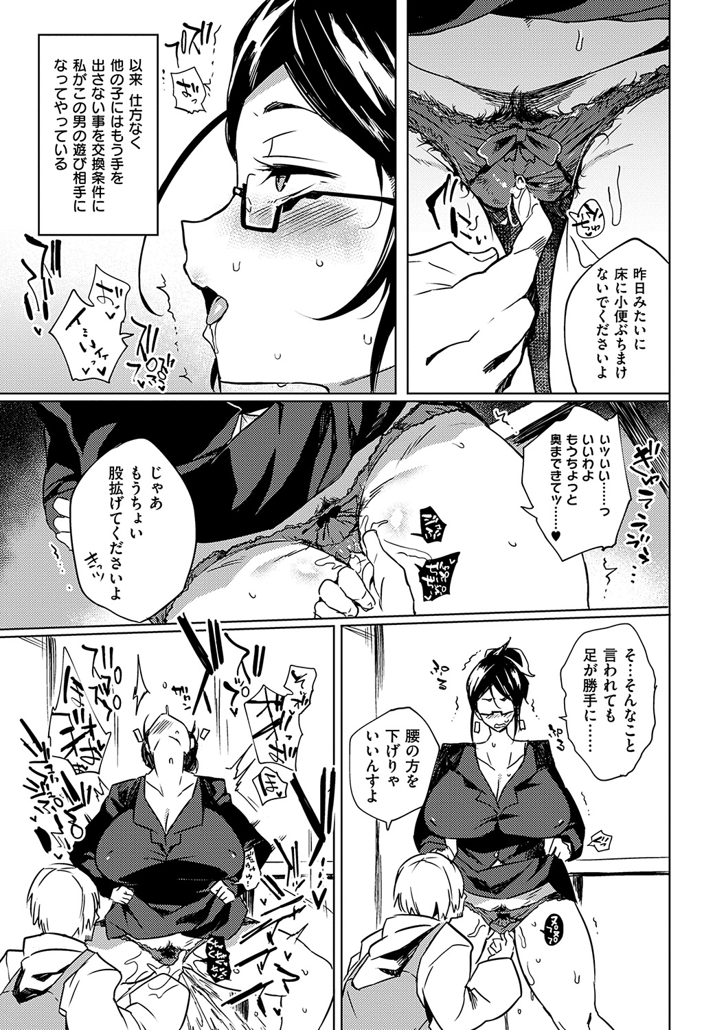 Daseiism - Page 129
