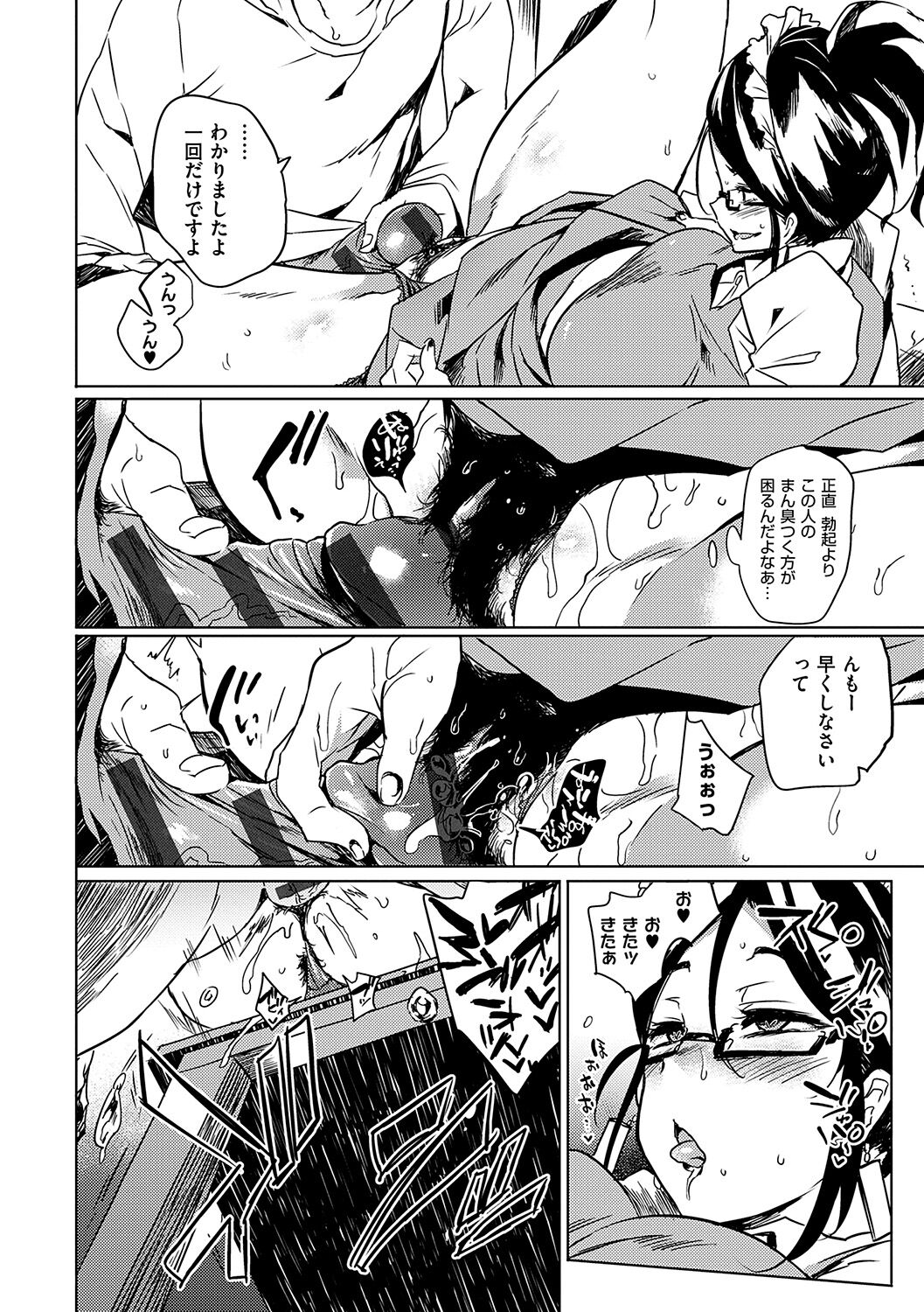 Daseiism - Page 136